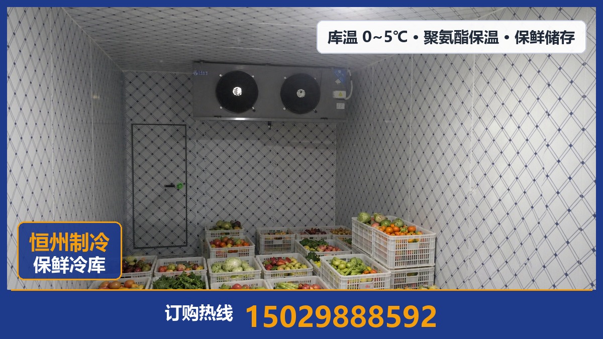 恒州制冷设备·子长站